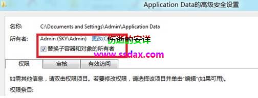 Win8系统文件“拒绝访问”的解决方法